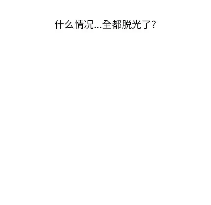 漫画《富少的贴身管家》第19话第94张图