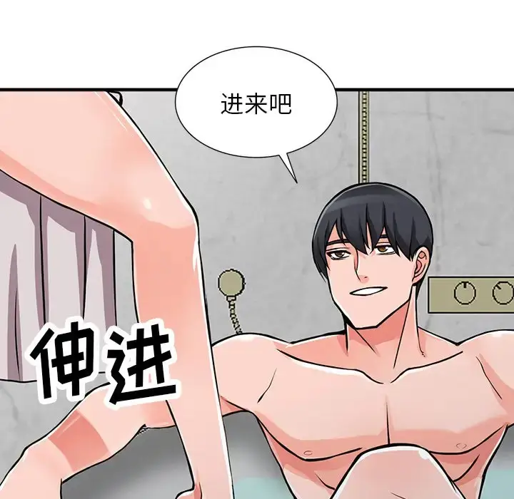 漫画《富少的贴身管家》第19话第95张图