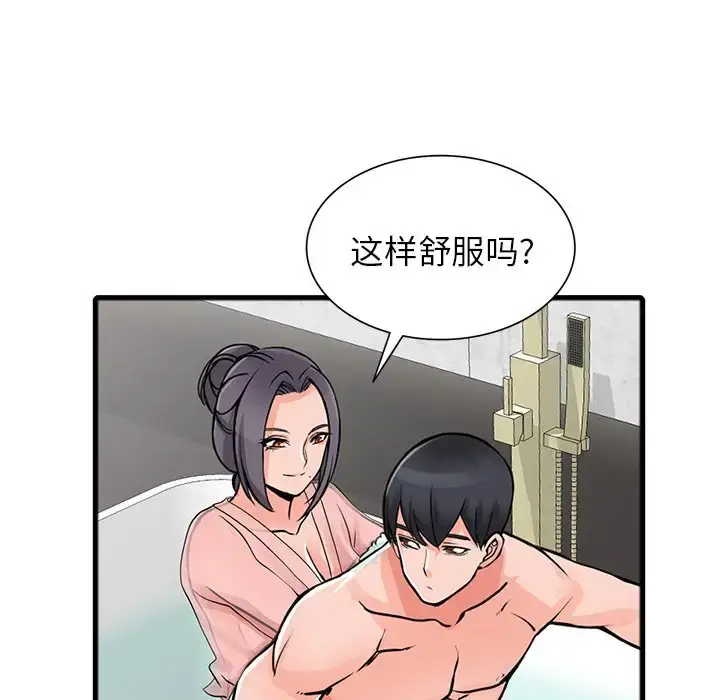 漫画《富少的贴身管家》第19话第97张图
