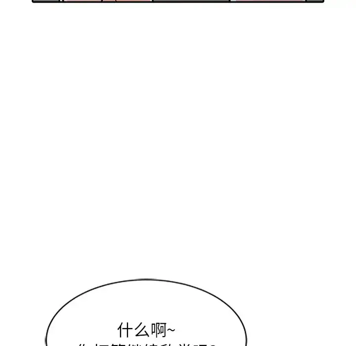 漫画《富少的贴身管家》第20话第102张图