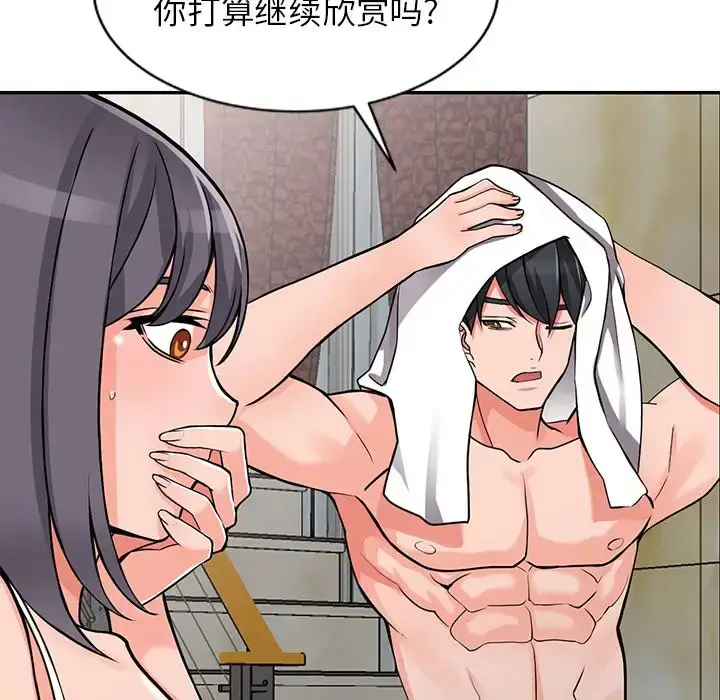 漫画《富少的贴身管家》第20话第103张图