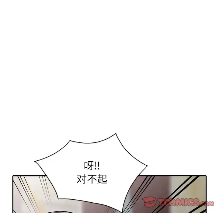 漫画《富少的贴身管家》第20话第105张图