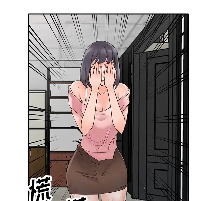 漫画《富少的贴身管家》第20话第110张图