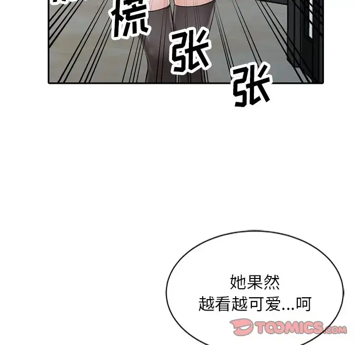 漫画《富少的贴身管家》第20话第111张图