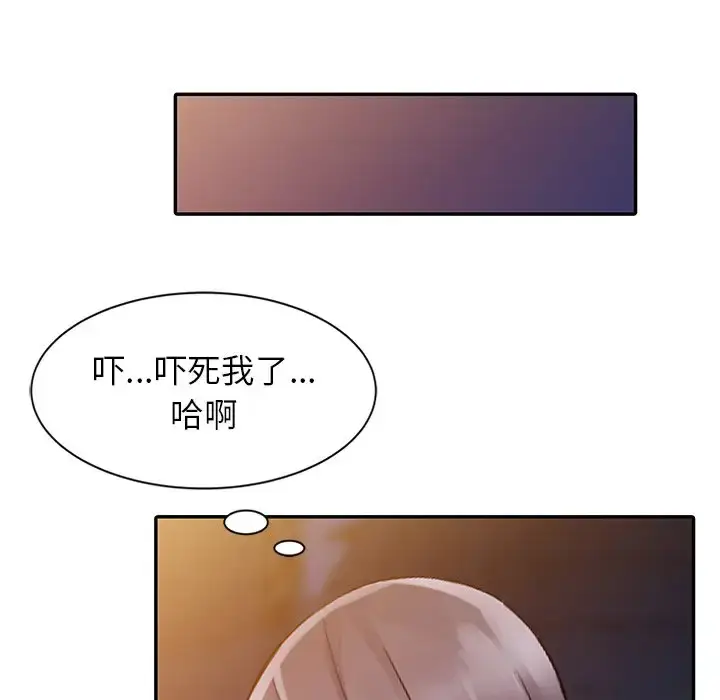 漫画《富少的贴身管家》第20话第121张图