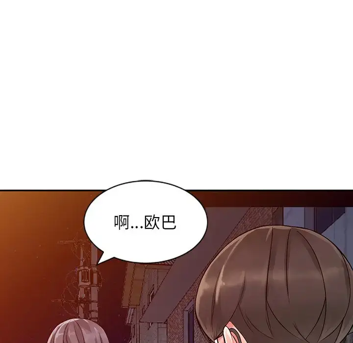 漫画《富少的贴身管家》第20话第128张图