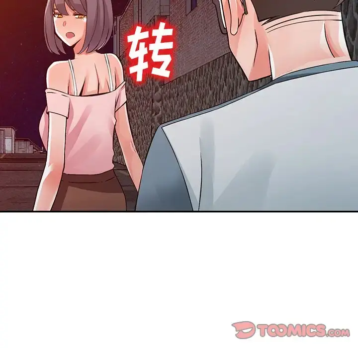 漫画《富少的贴身管家》第20话第129张图