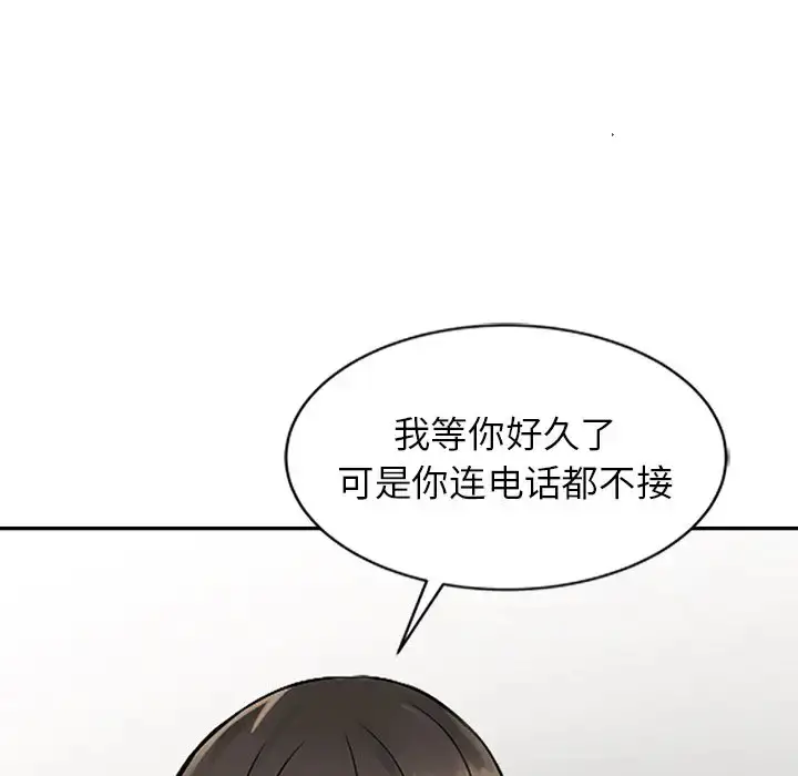 漫画《富少的贴身管家》第20话第130张图