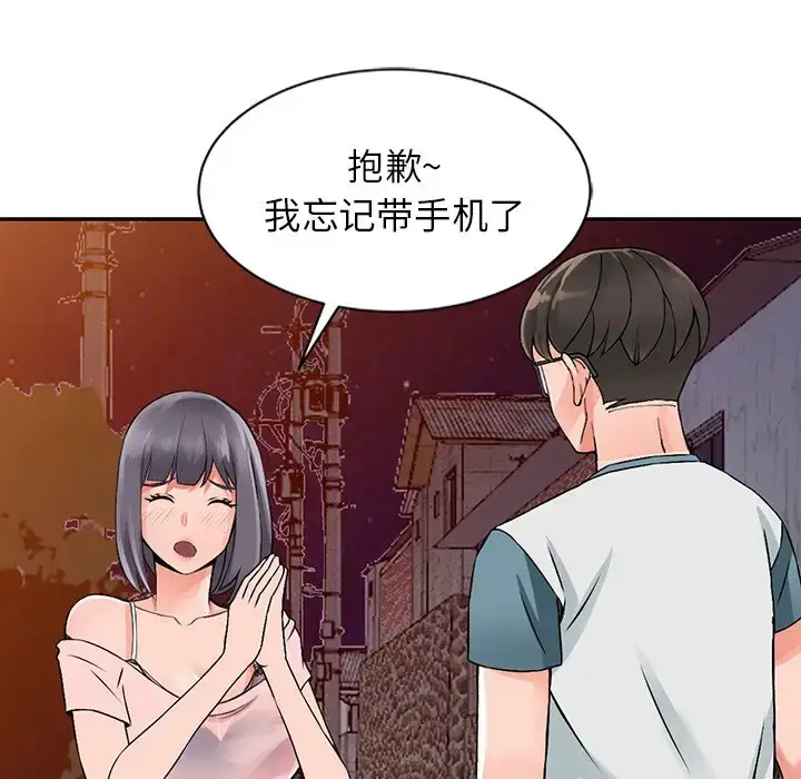 漫画《富少的贴身管家》第20话第133张图