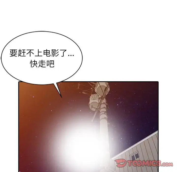 漫画《富少的贴身管家》第20话第135张图
