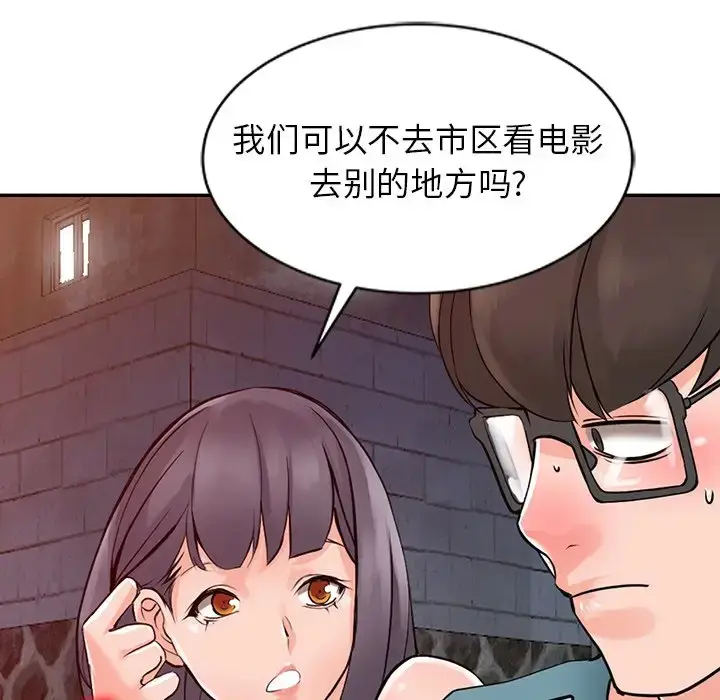 漫画《富少的贴身管家》第20话第137张图