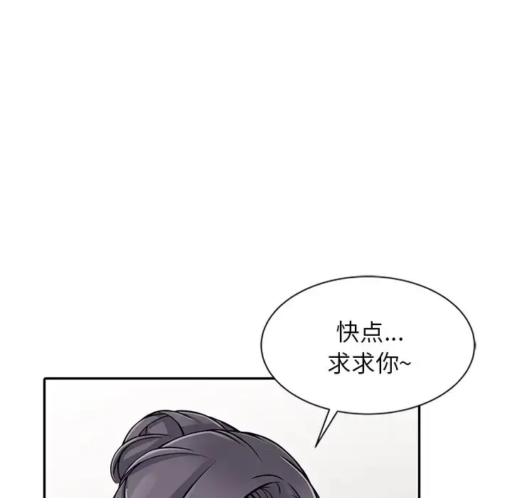 漫画《富少的贴身管家》第20话第18张图