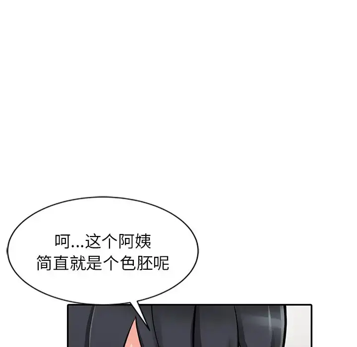 漫画《富少的贴身管家》第20话第20张图