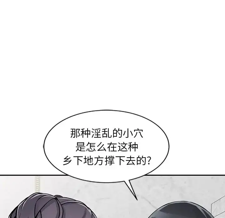 漫画《富少的贴身管家》第20话第22张图