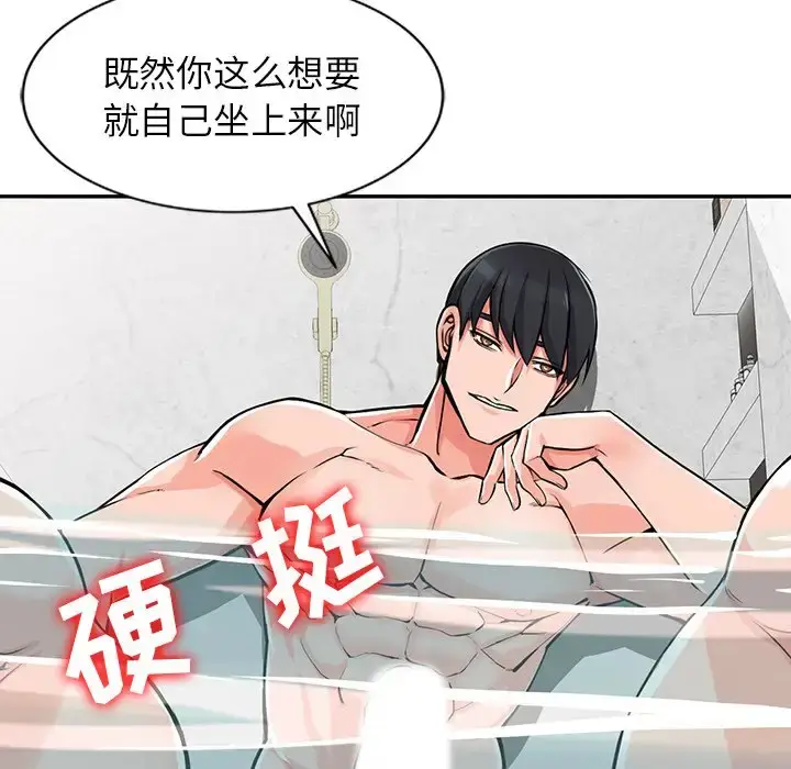 漫画《富少的贴身管家》第20话第28张图
