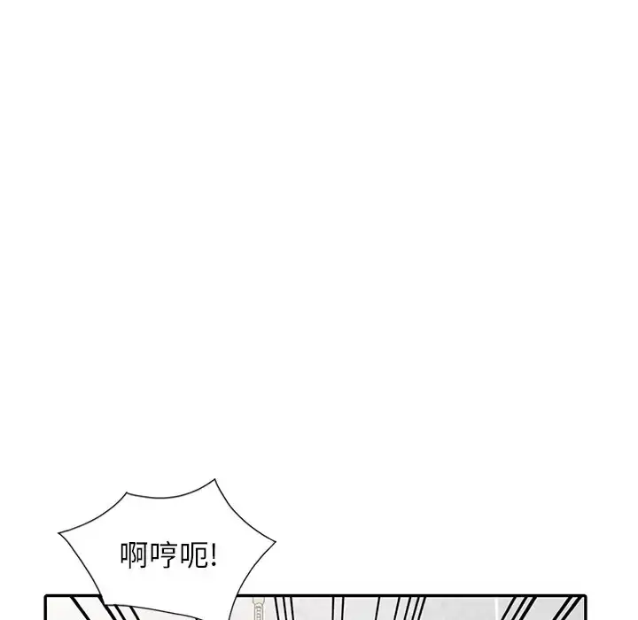 漫画《富少的贴身管家》第20话第34张图