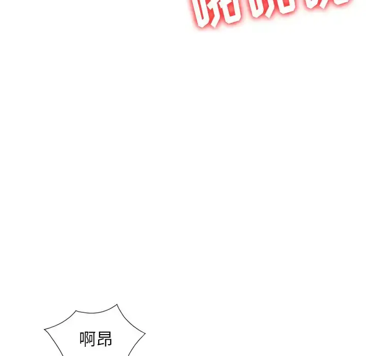 漫画《富少的贴身管家》第20话第36张图