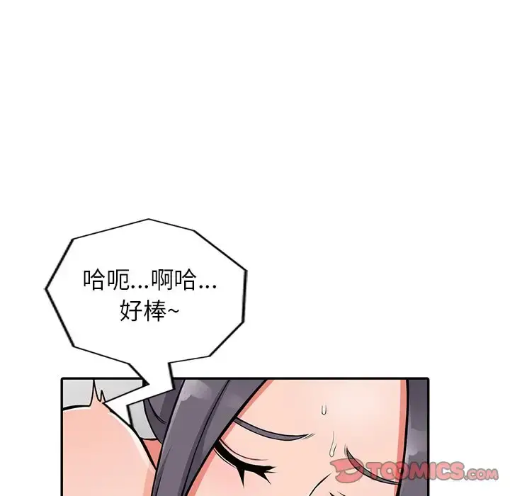 漫画《富少的贴身管家》第20话第39张图