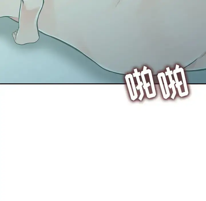 漫画《富少的贴身管家》第20话第43张图