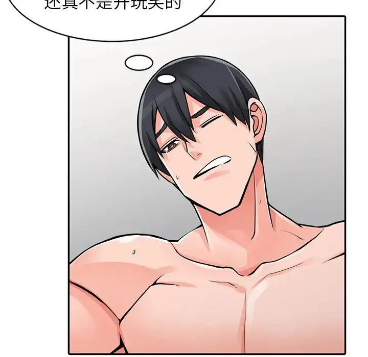 漫画《富少的贴身管家》第20话第47张图