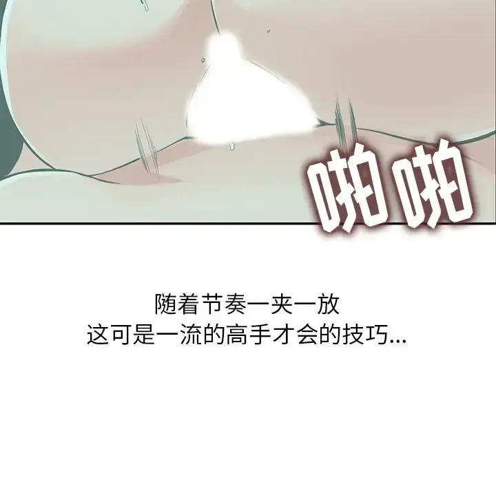 漫画《富少的贴身管家》第20话第50张图