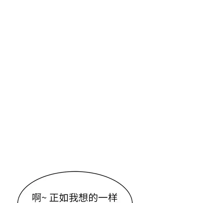 漫画《富少的贴身管家》第20话第72张图
