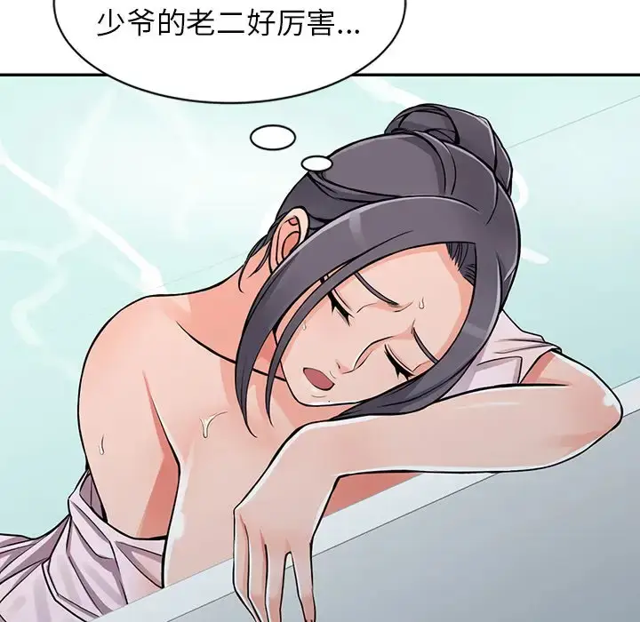 漫画《富少的贴身管家》第20话第73张图