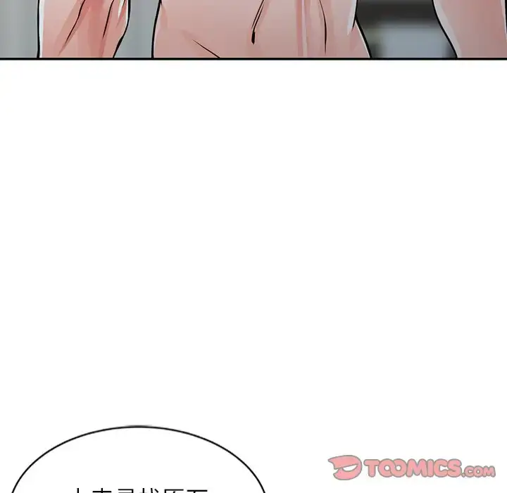 漫画《富少的贴身管家》第20话第81张图