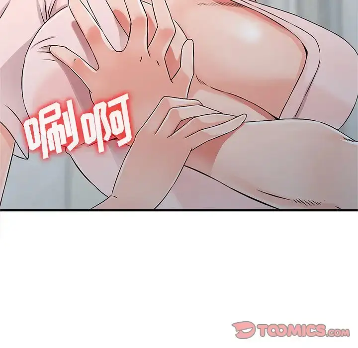 漫画《富少的贴身管家》第20话第9张图