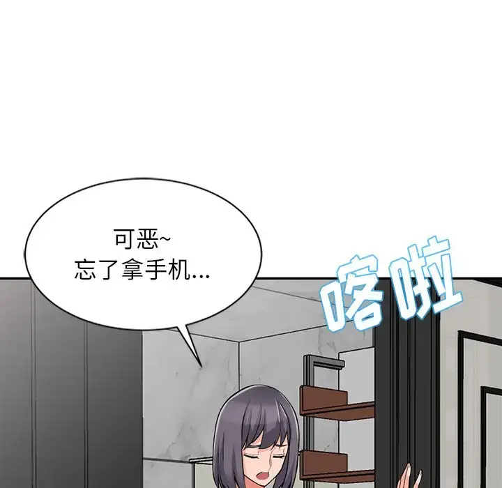 漫画《富少的贴身管家》第20话第90张图