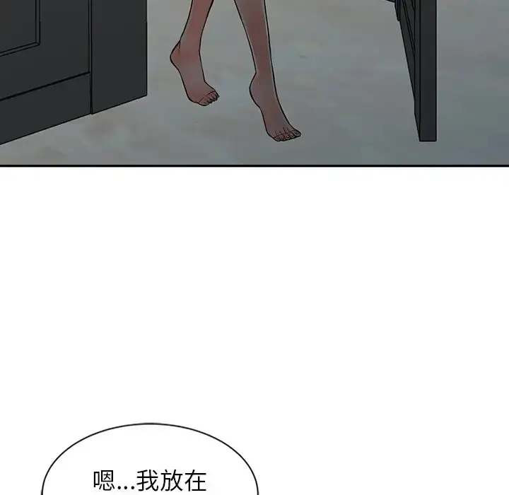 漫画《富少的贴身管家》第20话第92张图