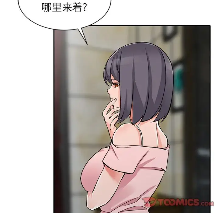 漫画《富少的贴身管家》第20话第93张图