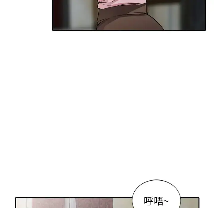 漫画《富少的贴身管家》第20话第94张图