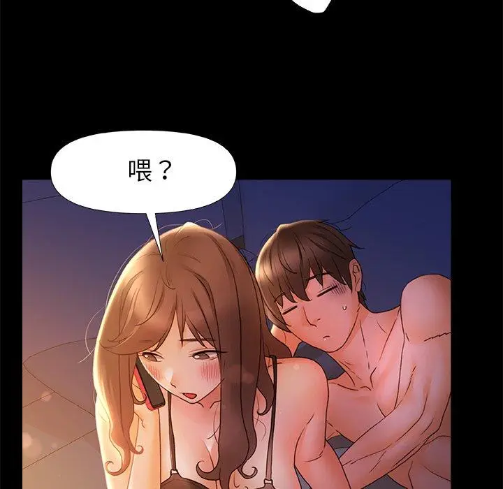漫画《真正的麻吉》第10话第101张图