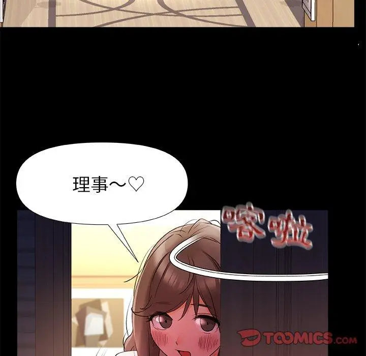 漫画《真正的麻吉》第10话第114张图