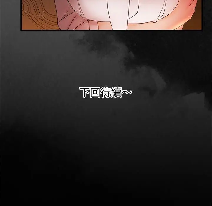 漫画《真正的麻吉》第10话第119张图