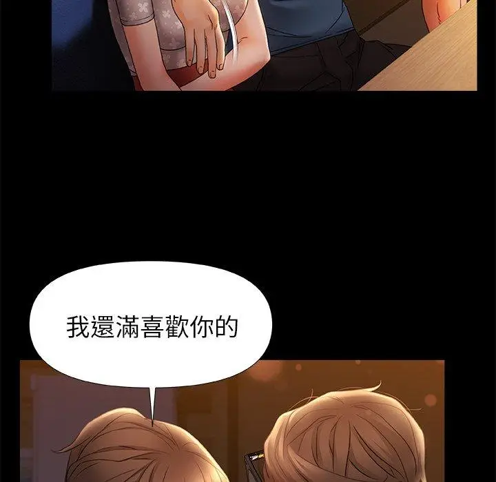 漫画《真正的麻吉》第10话第36张图