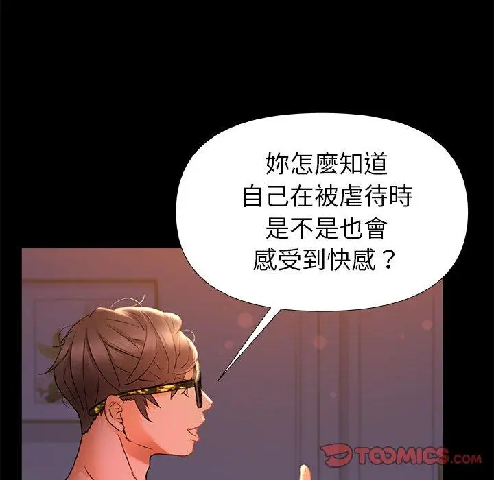漫画《真正的麻吉》第10话第50张图