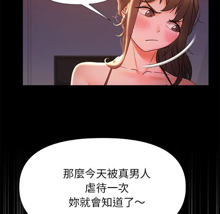 漫画《真正的麻吉》第10话第52张图
