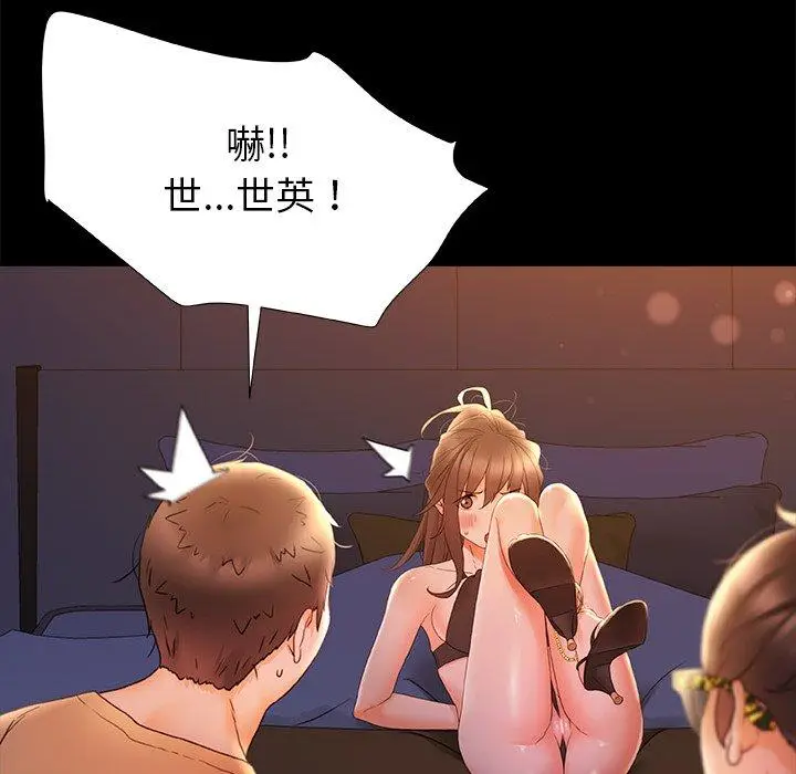 漫画《真正的麻吉》第10话第71张图