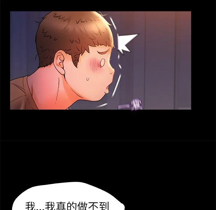 漫画《真正的麻吉》第10话第80张图