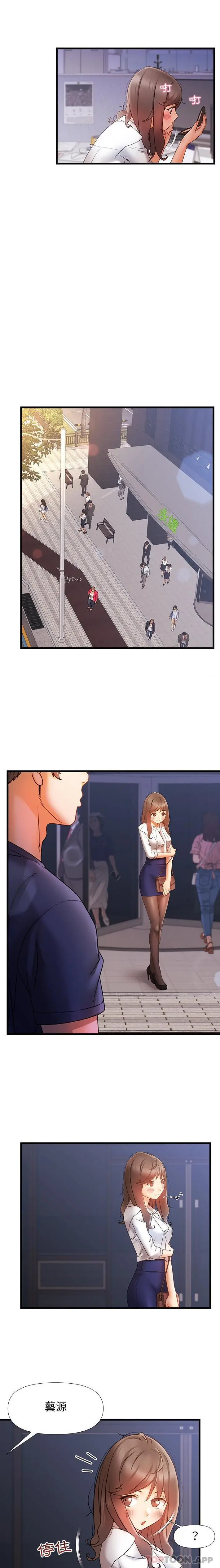漫画《真正的麻吉》第11话第9张图