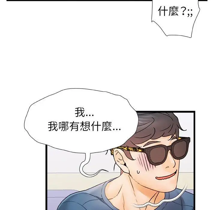 漫画《真正的麻吉》第12话第100张图