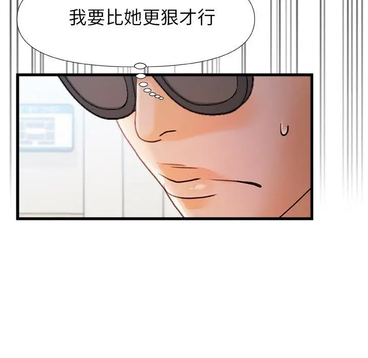 漫画《真正的麻吉》第12话第103张图