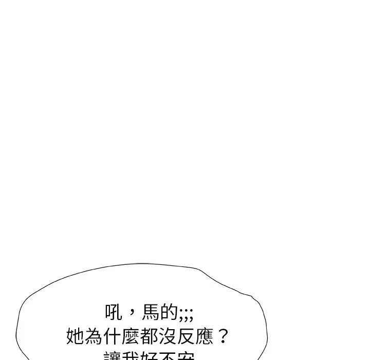 漫画《真正的麻吉》第12话第106张图