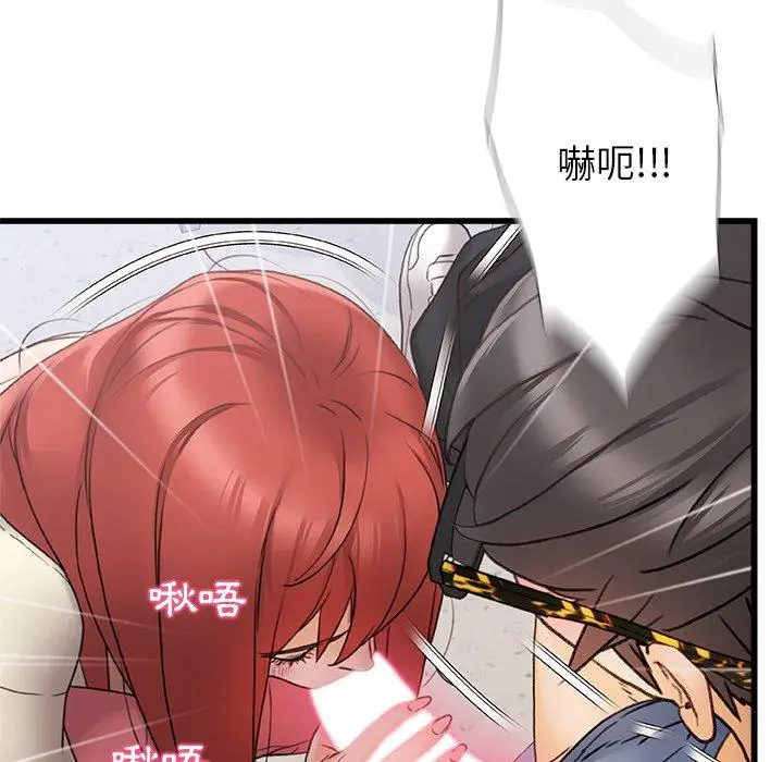 漫画《真正的麻吉》第12话第108张图