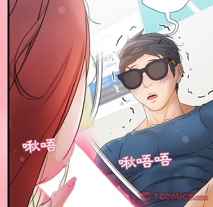 漫画《真正的麻吉》第12话第110张图