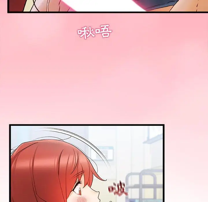 漫画《真正的麻吉》第12话第111张图