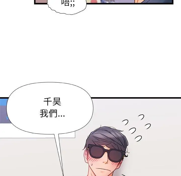 漫画《真正的麻吉》第12话第113张图