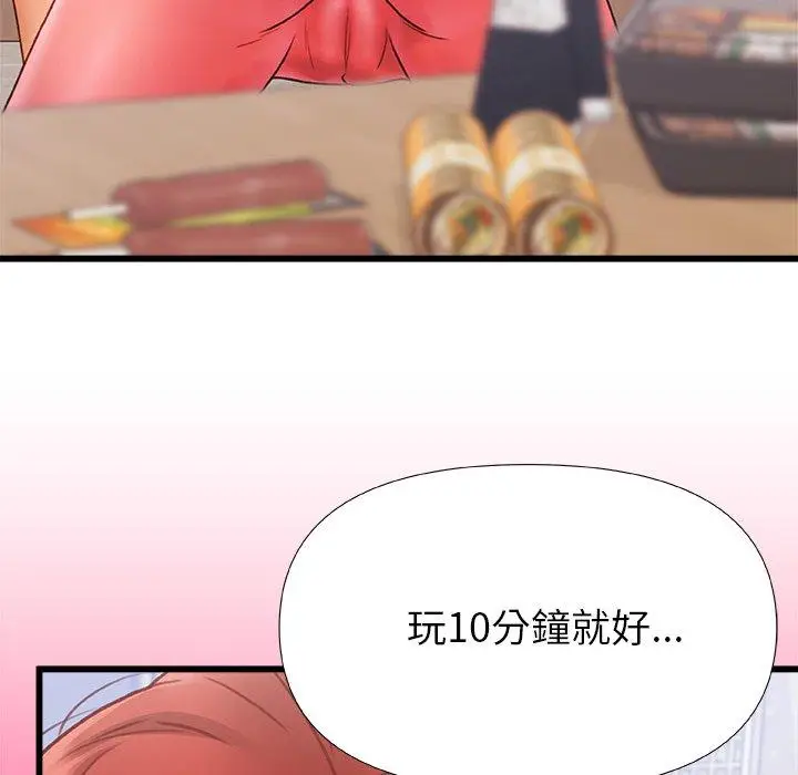 漫画《真正的麻吉》第12话第115张图